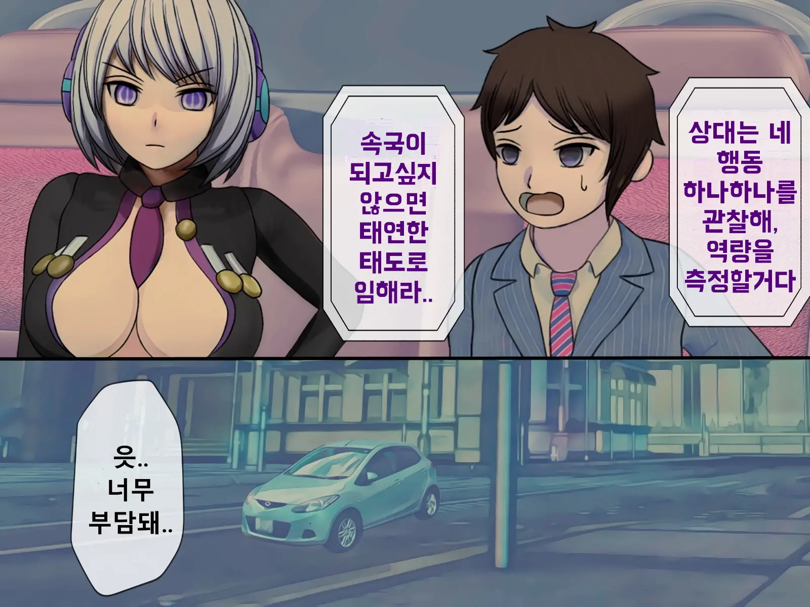 Mugen Shasei Goumon Epilogue | 무한사정고문 에필로그